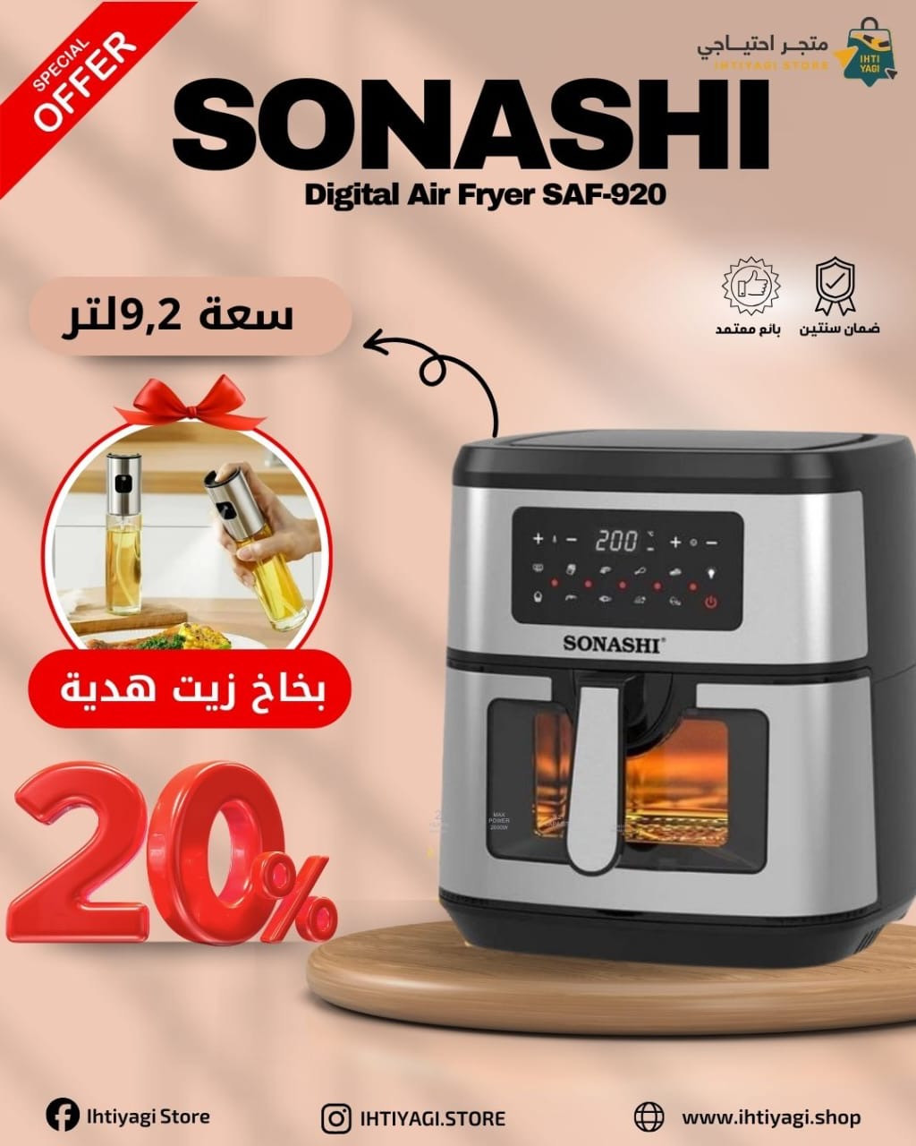SONASHI Air Fryer