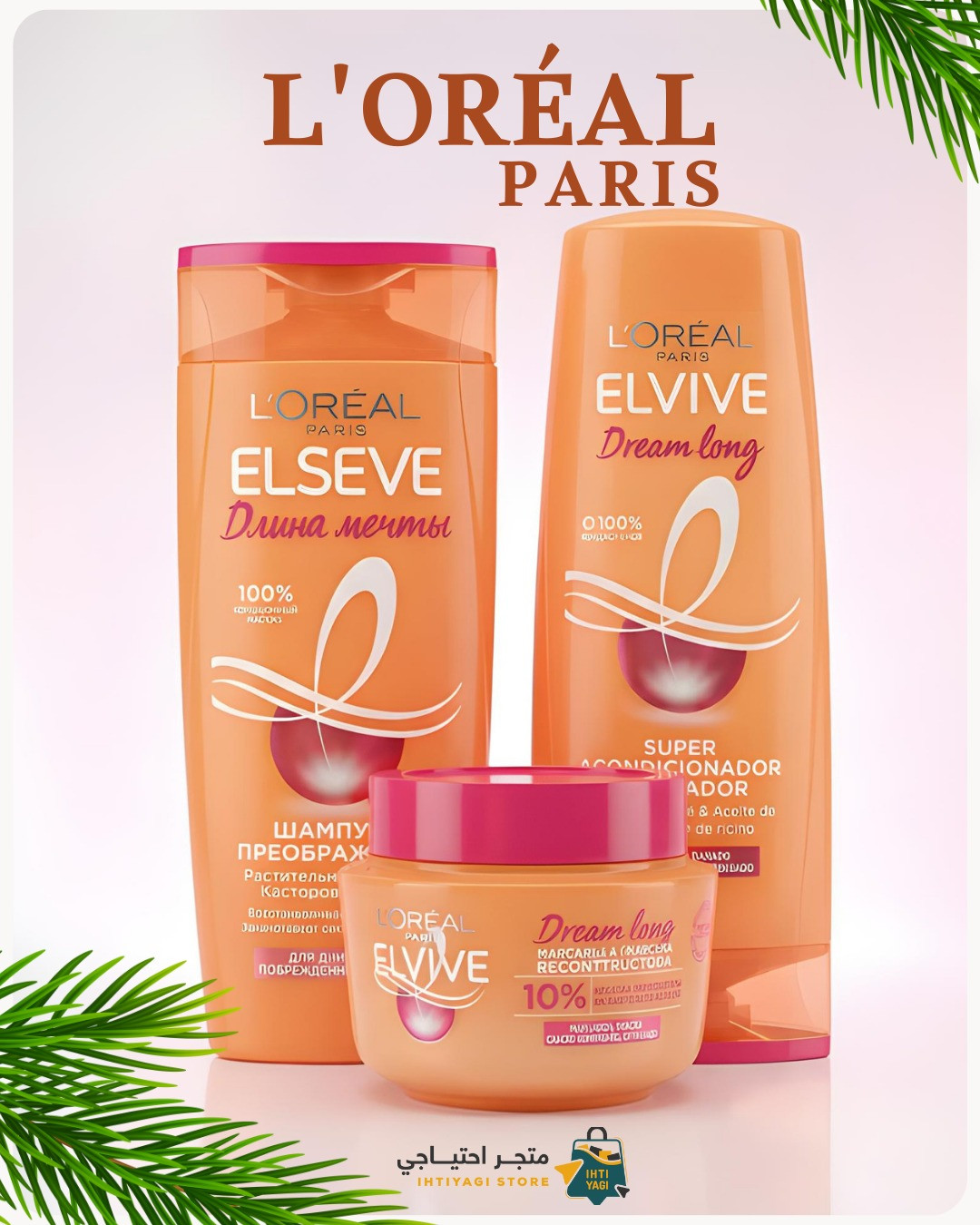 gamme elseve shampooing après shampooing masque